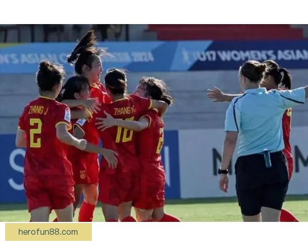 两连胜加持中国U17女足提前锁定亚洲杯八强资格