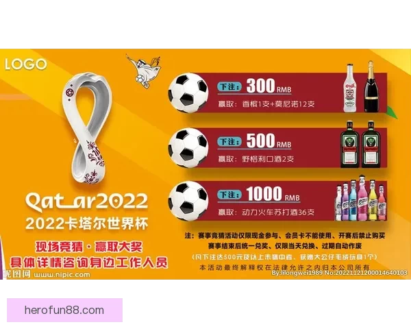 世界杯赛程胜负全解析与精准竞猜策略深度指南